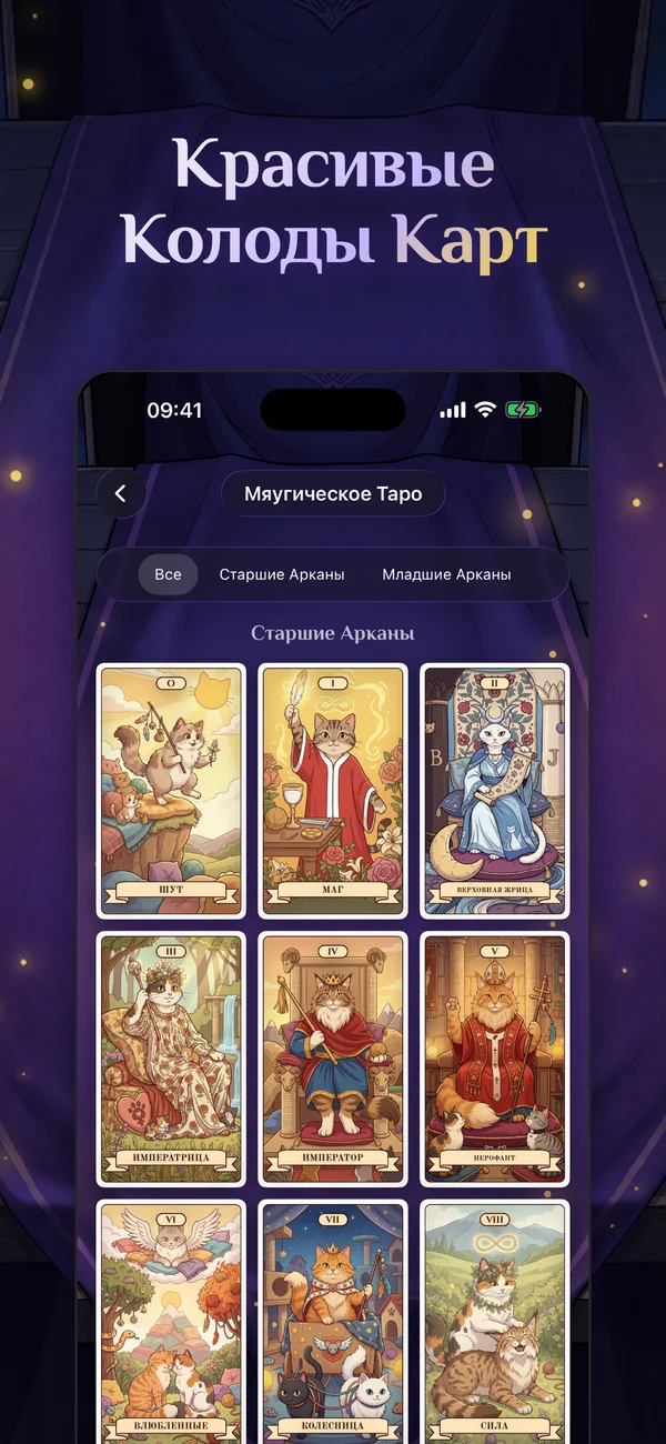 Красивые Колоды Карт